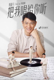 刘德华「把我唱给你听」抖音直播 封面