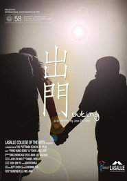出門 封面