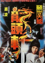 一代天骄 封面