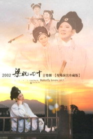 2002 梁祝四十音樂劇 封面