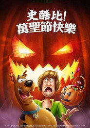 史酷比：快乐万圣节 封面