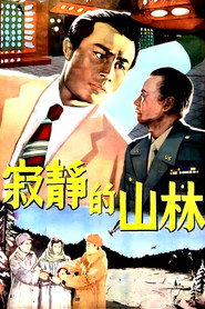 寂静的山林 封面
