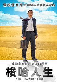 国王的全息图 封面