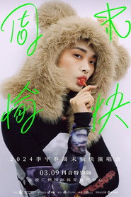 2024 李宇春周末愉快演唱会 广州场 抖音特别场 封面