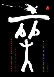 无名小卒 封面