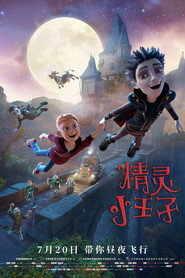 精灵小王子 封面