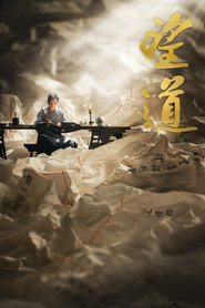 望道 封面