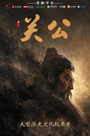 关公 封面