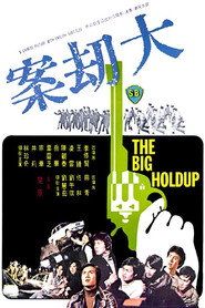 大劫案 封面