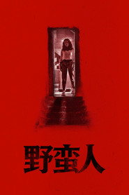 野蛮人 封面