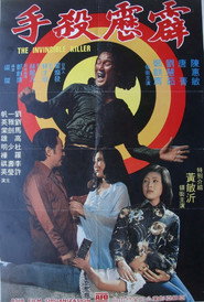霹靂殺手 封面