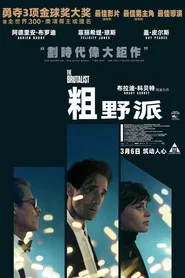 粗野派 封面