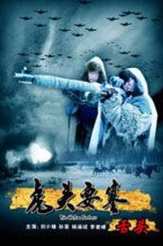 虎头要塞之舌头 封面