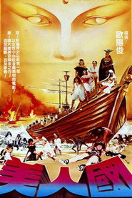 美人國 封面
