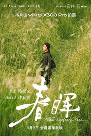 春晖 封面