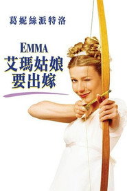 艾玛 封面