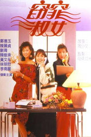 窈窕淑女 封面
