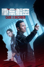 重案解密 封面