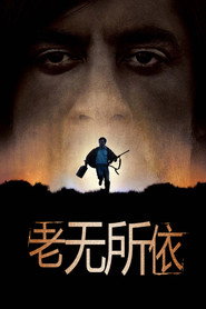 老无所依 封面