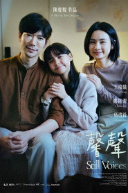 馨聲 封面