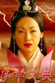 大汉风10:女中丈夫 封面