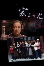 家有九凤 封面