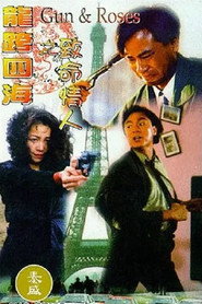 龙跨四海之致命情人 封面