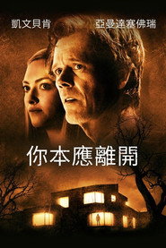 你本应离开 封面