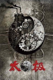 太极1：从零开始 封面