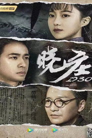 晓庄1930 封面
