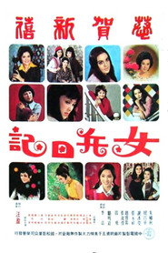 女兵日記 封面