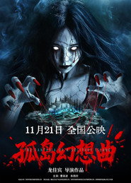 孤岛幻想曲 封面