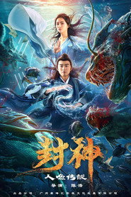 封神之人鱼传说 封面
