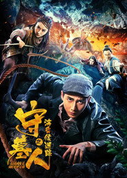 守墓人之海昏侯迷踪 封面