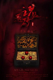还魂砂 封面