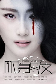X空间女友 封面