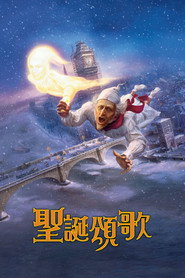 圣诞颂歌 封面