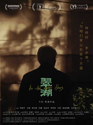 翠湖 封面