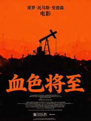 血色将至 封面