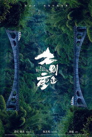 久别重逢 封面
