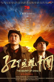 红星照耀中国 封面
