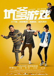 坑爹游戏 封面