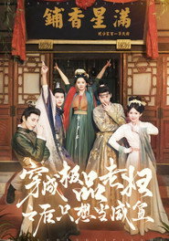 穿成极品老妇之后只想当咸鱼 封面