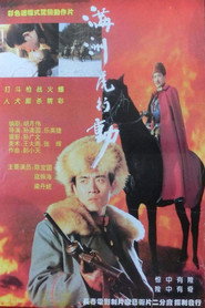 满洲虎行动 封面