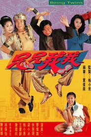 兄兄我我 封面