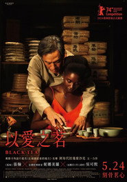 以爱之茗 封面