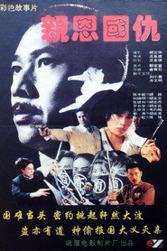 亲恩国仇 封面