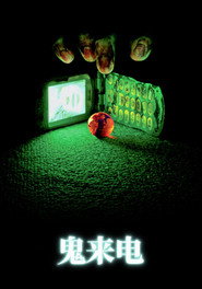 鬼来电 封面