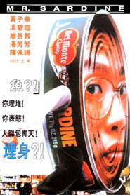 沙甸鱼杀人事件 封面