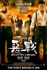 恶战 封面